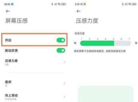 黑鲨4sPro屏幕触控功能如何打开。