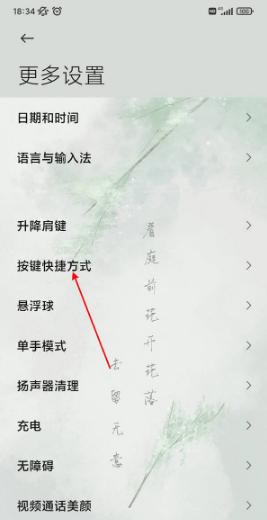 黑鲨4S如何截屏。