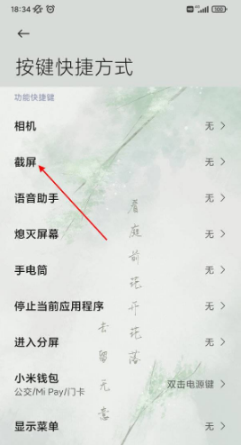 黑鲨4S如何截屏。