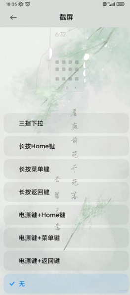 黑鲨4S如何截屏。