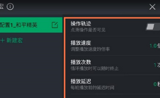 黑鲨4S如何设置宏。
