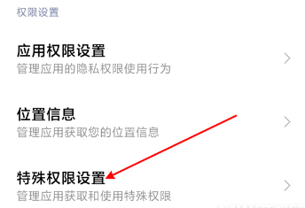黑鲨4S如何安装未知软件。