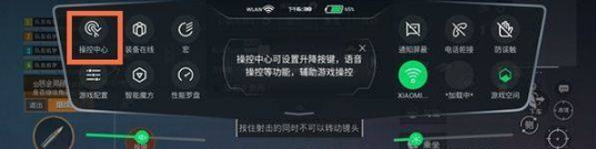黑鲨4s如何设置和平精英肩键。