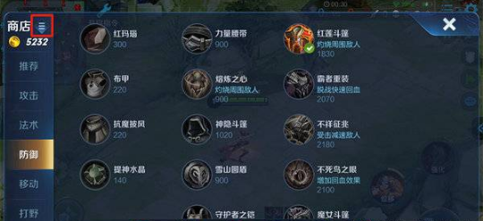 黑鲨4s如何设置王者荣耀一键换装。