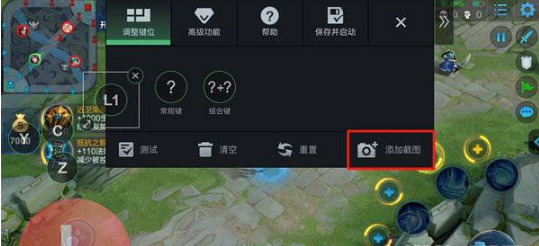 黑鲨4s如何设置王者荣耀一键换装。