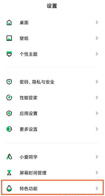 黑鲨4sPro背部呼吸灯怎么设置。