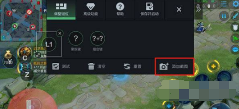 黑鲨4pro如何设置王者荣耀一键换装。