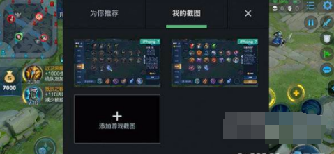 黑鲨4pro如何设置王者荣耀一键换装。