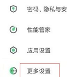 黑鲨4spro如何处理充电慢问题。