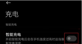 黑鲨4spro如何处理充电慢问题。