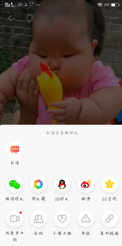 火山APP也支持视频合拍，不想体验吗