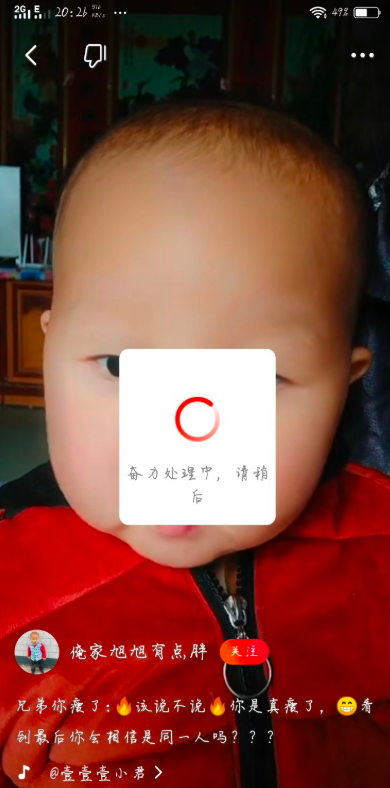 火山APP也支持视频合拍，不想体验吗