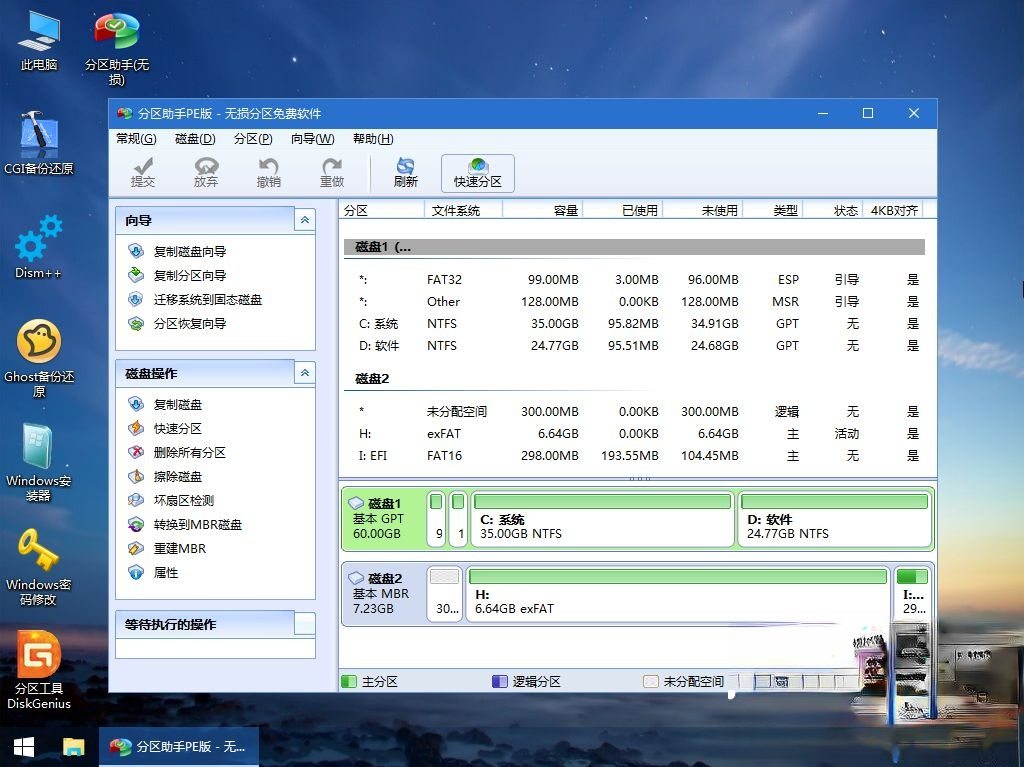 华硕笔记本重装系统教程|华硕笔记本电脑怎么重装系统。