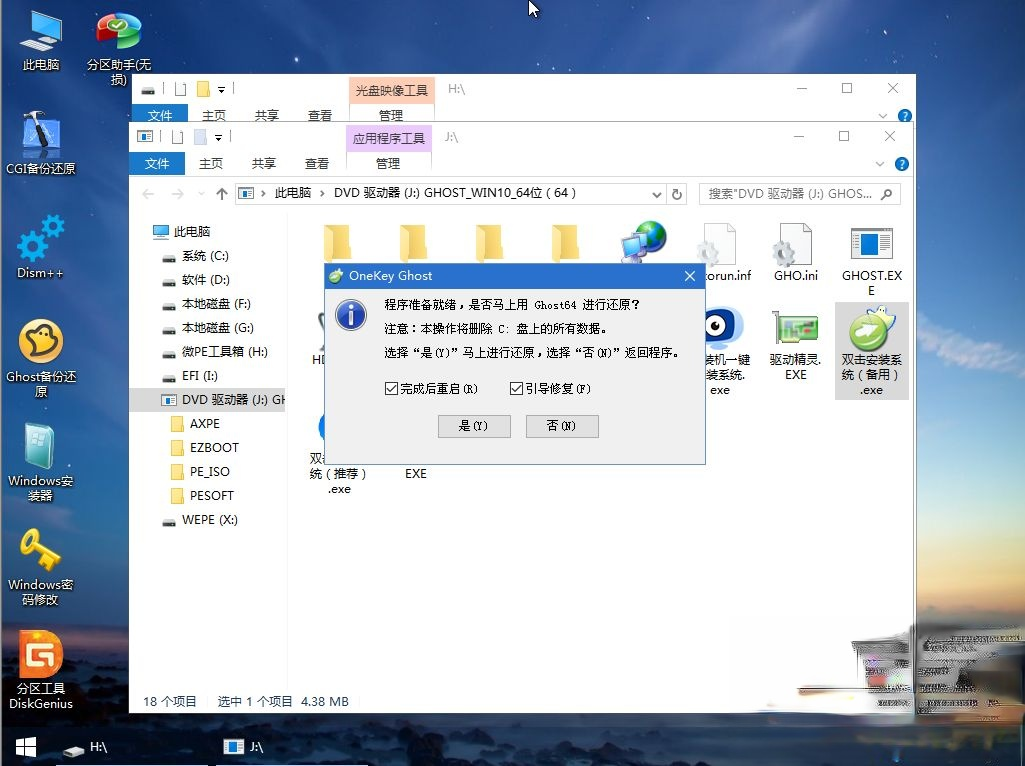 华硕笔记本重装系统教程|华硕笔记本电脑怎么重装系统。