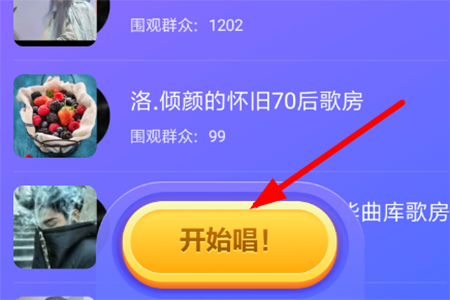 火山唱见是什么app
