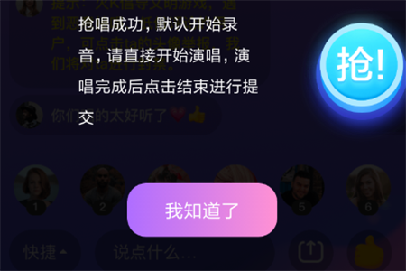 火山唱见是什么app