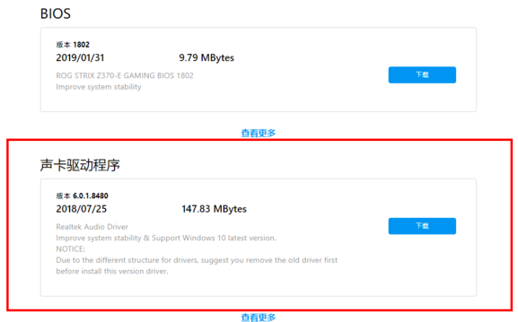 华硕电脑如何设置华硕声卡。