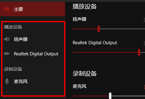 华硕电脑如何设置华硕声卡。