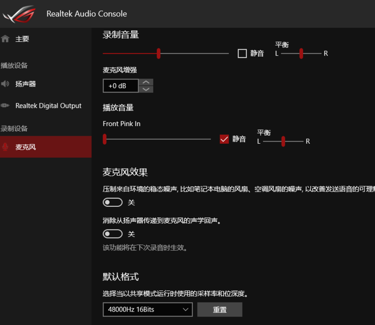 华硕电脑如何设置华硕声卡。