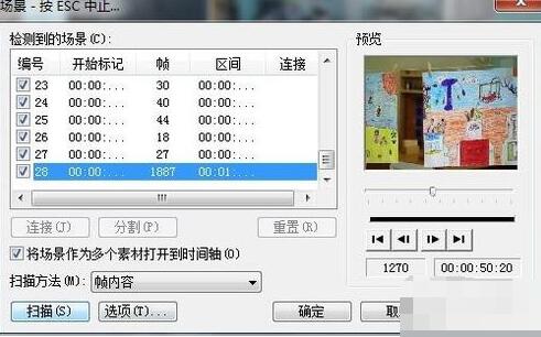 会声会影x7剪切视频的图文操作。