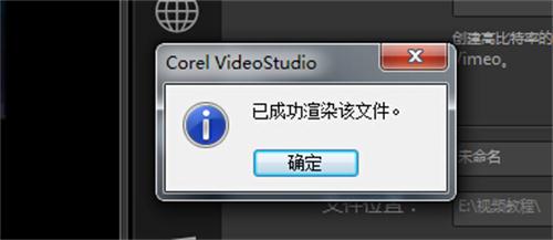 会声会影x7导出视频的简单操作。