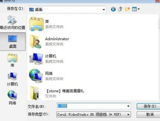 会声会影制作3D立方体的图文操作。