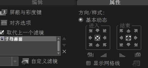 会声会影制作3D立方体的图文操作。