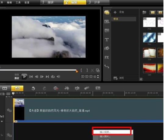 会声会影渲染视频的图文操作。