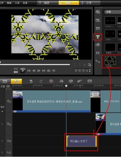 会声会影渲染视频的图文操作。