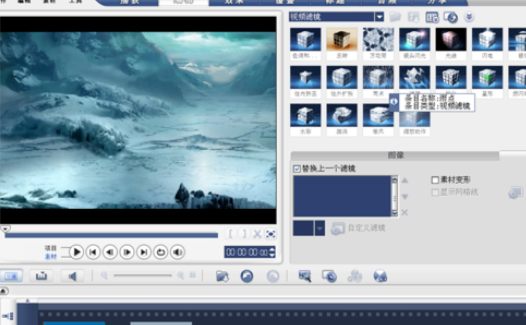 会声会影打造动态雪景的图文操作。