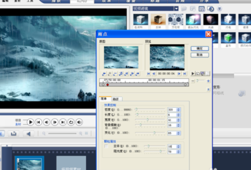 会声会影打造动态雪景的图文操作。