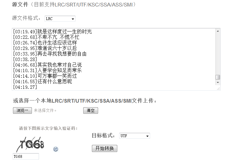会声会影X7给MV加歌词字幕的详细操作。