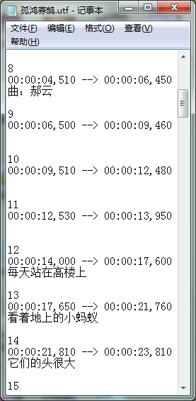 会声会影X7给MV加歌词字幕的详细操作。
