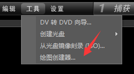 会声会影通过绘图创建器做出图形的图文操作。