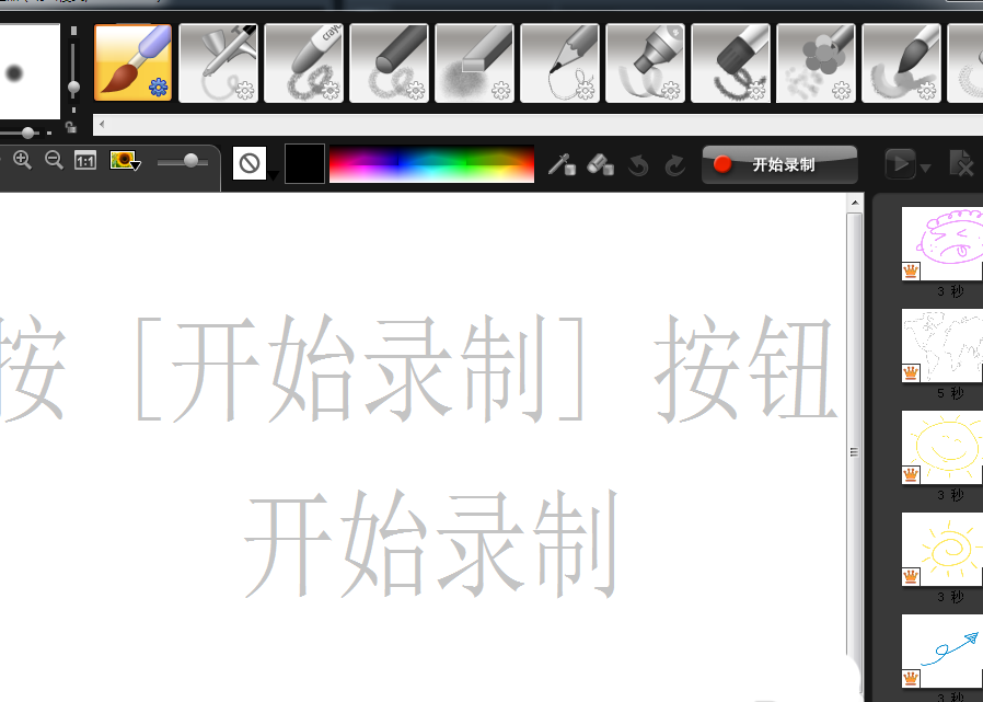 会声会影通过绘图创建器做出图形的图文操作。