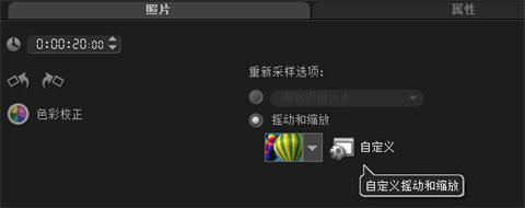 会声会影x7制作视频摇动及缩放特效的图文操作。