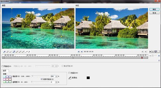 会声会影x7制作视频摇动及缩放特效的图文操作。