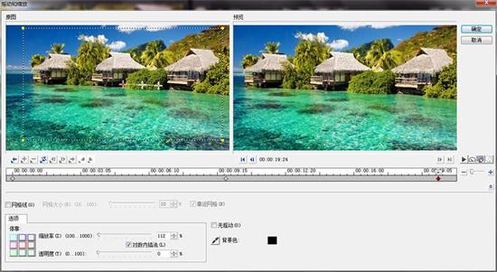 会声会影x7制作视频摇动及缩放特效的图文操作。