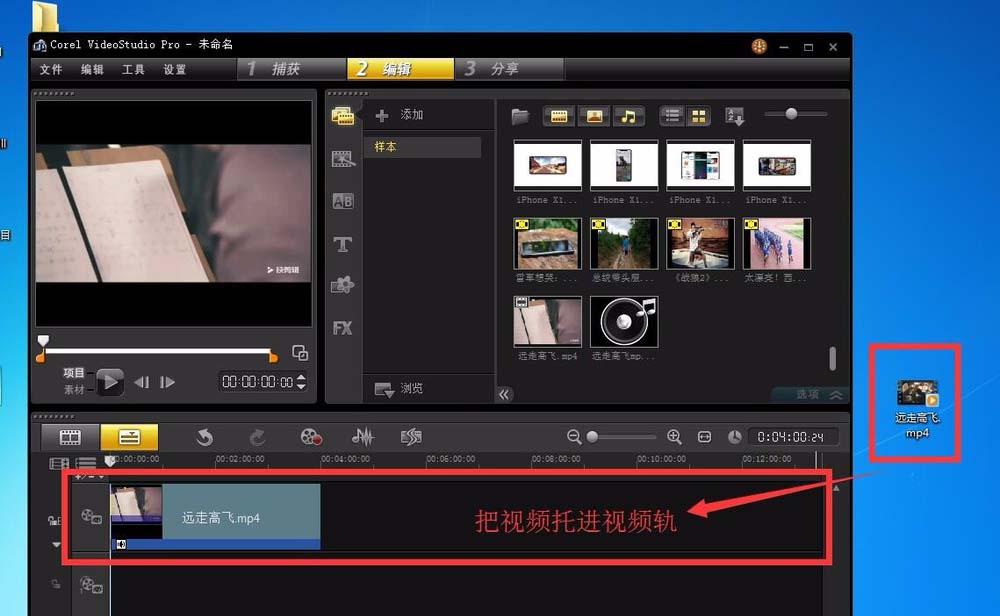 会声会影从视频里提取音乐的详细操作。