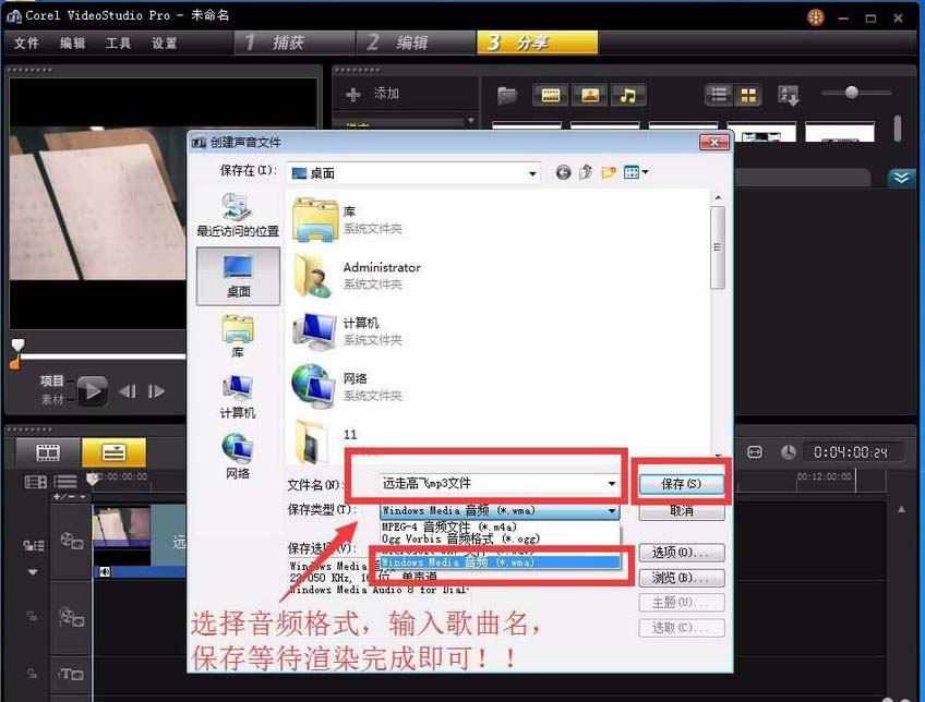 会声会影从视频里提取音乐的详细操作。