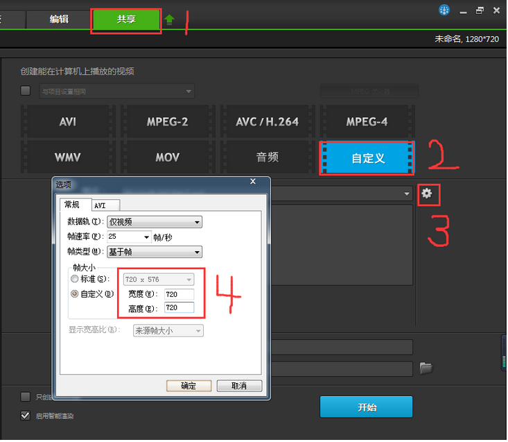 会声会影制作淘宝主图视频的图文操作。