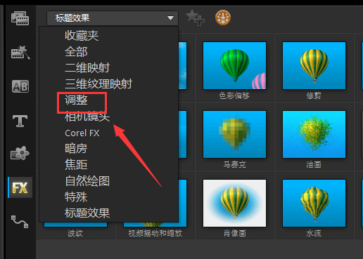会声会影为视频中人物美肤的详细操作。