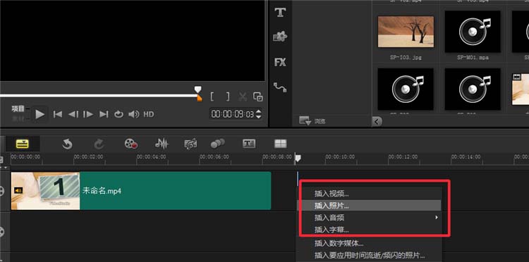 会声会影x9剪辑视频的详细操作。