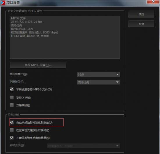 会声会影将视频刻成光盘的图文操作过程。