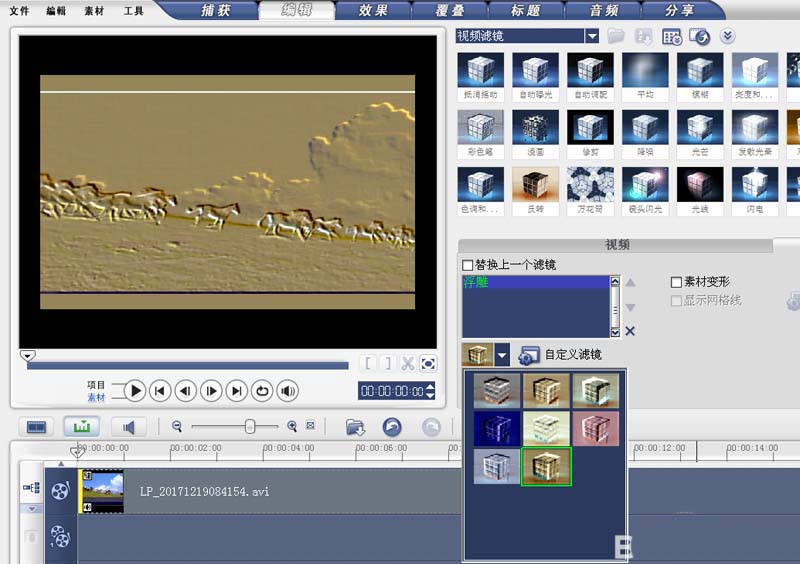 会声会影制作浮雕奔马动画的操作流程。
