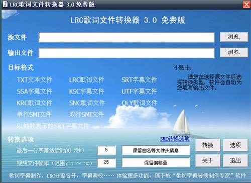 会声会影添加歌词的基础操作过程。
