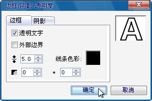 会声会影制作影片镂空字幕的操作过程。