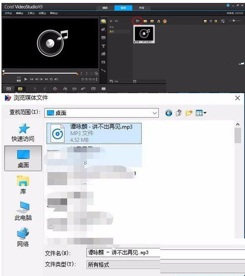 会声会影X9为ppt2013嵌入音乐的操作流程。