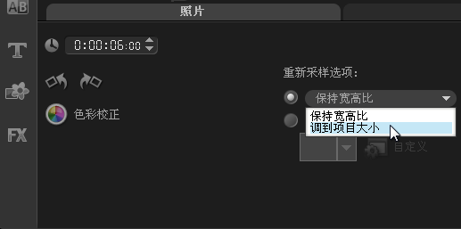会声会影制作发光特效的操作流程。
