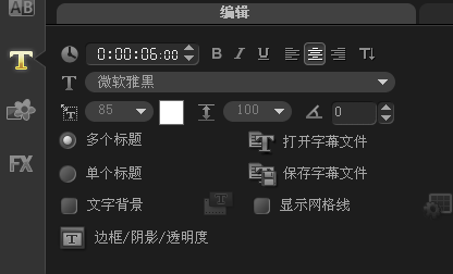 会声会影制作发光特效的操作流程。